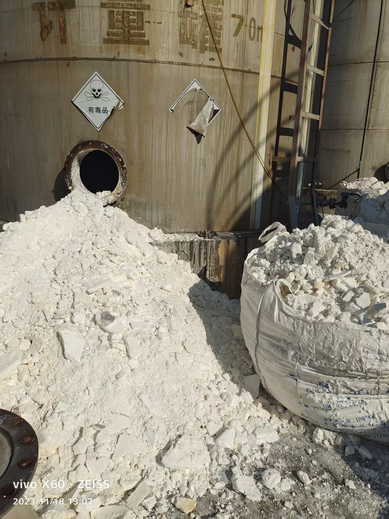 清理甲醛聚合物